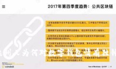 泉州人为何对数字钱包情有独钟？