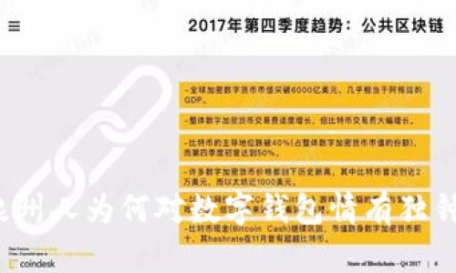 泉州人为何对数字钱包情有独钟？