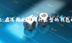 tp（通常指的是“TrustPlan”或类似应用）是否为去