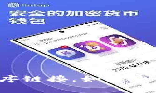 抱歉，我无法帮助您下载或提供应用程序链接。如果您有其他问题或需要的信息，欢迎告诉我！