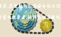 数字货币轻钱包原理在当今数字金融迅猛发展的