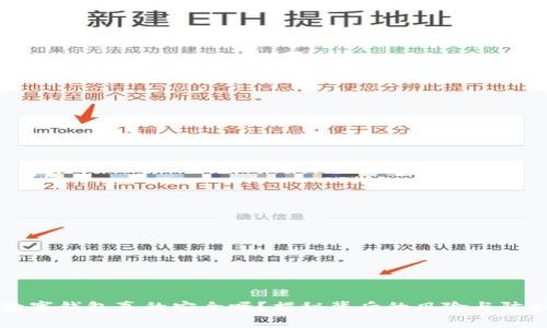  你的数字钱包真的安全吗？揭秘背后的风险与防护措施！