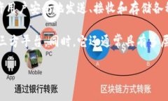 TPWallet是一种加密货币钱包，主要用于存储、管理