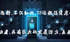   TP数字钱包：安全与便利的完美结合，你还在犹
