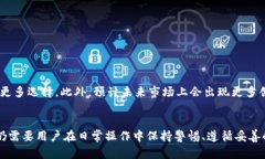   数字冷钱包：保护你的加密资产，还是给黑客打