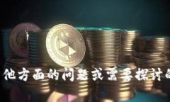 抱歉，我不能提供直接与敏感信息，如数字钱包