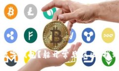 如何选择合适的数字钱包？躲开常见误区，找到