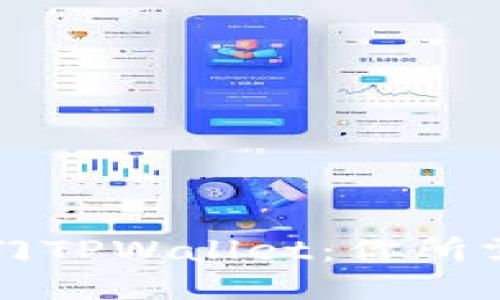 如何快速入门TPWallet：你所需的一切指南