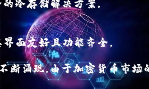 在中国，区块链钱包的市场正在不断发展，涌现出了许多公司和项目。以下是一些在中国比较知名的区块链钱包公司：

1. **IMToken**
   - IMToken是一款非常知名的数字货币钱包，支持以太坊及其上层代币的存储与管理。它还提供去中心化交易所、钱包安全等功能，是国内用户使用较广泛的数字资产管理工具。

2. **TokenPocket**
   - TokenPocket是一个支持多个公链的钱包，用户可以在一个应用中管理不同的数字资产。它还具备去中心化应用（DApp）访问功能，受到许多用户的青睐。

3. **比特大陆的Coinex Smart Wallet**
   - Coinex Smart Wallet由比特大陆推出，主要面向数字资产交易和存储，用户可以安全地管理自己的数字资产，同时享有高效的交易服务。

4. **蚂蚁区块链钱包**
   - 蚂蚁金服推出的蚂蚁区块链钱包，致力于探索区块链技术在金融领域的应用，提供更安全、便捷的数字资产管理服务。

5. **火币钱包**
   - 由火币交易所推出的火币钱包，不仅支持多种数字货币的储存，还提供交易、借贷等服务，旨在为用户提供一站式的区块链金融服务。

6. **OKEx Wallet**
   - OKEx的钱包服务与其交易平台相结合，提供用户多样化的金融产品与交易功能，方便用户进行资料管理和市场操作。

7. **Cobo Vault**
   - Cobo Vault是一款硬件钱包，主要针对高资产用户，其设计旨在实现更加安全的冷存储解决方案。

8. **ZB Wallet**
   - ZB Wallet隶属于ZB交易所，为用户提供安全的数字资产存储和交易服务，其界面友好且功能齐全。

以上只是一部分在中国区块链钱包领域活跃的公司，还有许多新兴团队和项目也在不断涌现。由于加密货币市场的快速变化，建议用户在选择钱包时仔细研究和评估，确保选择符合自己需求的产品。