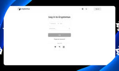   告别高额手续费：如何实现更经济的欧易提现到TPWallet?  / 
 guanjianci 欧易, 提现, TPWallet /guanjianci 

引言：手续费之痛，如何应对？
在数字货币的世界里，成本控制始终是用户关注的核心问题。最近，许多用户反映，欧易提现到TPWallet的手续费令人望而却步，这种情况令不少人感到无奈。为了最大限度地降低成本，很多用户开始寻找解决方案。在这篇文章中，我们将深入探讨这一问题，并分享应对高额手续费的一些实用建议。

为什么手续费如此昂贵？
首先，我们需要了解产生高额手续费的原因。一般来说，手续费的高低受到多种因素的影响，包括网络拥堵程度、服务提供商的定价策略以及交易的复杂性等。具体来说，欧易作为一个主要的数字货币交易平台，会根据市场情况和自身运营成本来制定提现手续费。

例如，网络的拥堵情况直接影响交易的确认速度。若网络繁忙，用户为了尽快完成交易，可能需要支付更高的手续费。此外，欧易可能在高峰期间调整手续费，导致提现成本激增。同时，TPWallet的设置也会在一定程度上影响到账时间和提现费用。

分析手续费影响因素
为了更清楚地了解这个问题，让我们从多个角度来分析手续费的构成：
ul
    listrong区块链网络状况：/strong在区块链的交易网络中，交易记录需要通过矿工的验证。当网络拥堵时，确认交易所需的手续费就会上升；/li
    listrong交易所政策：/strong每个交易所对于提现手续费都有自己的定价策略，用户在提现前应仔细阅读相关政策；/li
    listrong提现方式：/strong不同的提现方式可能会产生不同的手续费，选择合适的提现方式能够节省不少费用；/li
/ul

解决方案一：寻找低手续费的提现方式
面对高额手续费，用户应当主动寻找更划算的提现方式。对于许多用户来说，建议优先考虑以下几种方式：
ul
    listrong选择不同的交易所：/strong许多其他平台可能提供更低的提现手续费。可以考虑将资产转移到收费更低的平台上进行提现；/li
    listrong使用定期提现：/strong如果你不是很着急获得回款，可以选择在反馈提现活动时进行操作，这时候的手续费通常较低；/li
    listrong批量提现：/strong若账户中有大量资金，可以考虑集中进行提现。部分平台对于批量提现提供优惠，这样能有效降低每笔提现的手续费；/li
/ul

解决方案二：制定合理的提现计划
在每次需要提现之前，用户不妨制定一个理性的提现计划。这样，不仅能减少手续费支出，还能有效避免因网络波动而产生的高额费用。
具体来说，可以按照以下步骤进行：
ul
    listrong分清资金使用优先级：/strong决定哪些资金是必须马上用的，哪些可以稍后使用；/li
    listrong关注市场动态：/strong定期查看操作平台手续费的变化，选择在最划算的时候进行提现；/li
    listrong限价或预约提现：/strong有些平台允许设置限价或预约提现，能有效规避高峰期的手续费；/li
/ul

解决方案三：利用社区和论坛信息
在加密货币的世界中，信息是无价之宝。加入相关的社区、论坛，跟进其他用户的经验分享，能让你在提现时避免不必要的手续费支出。
社区中的用户通常会分享他们在提现时遇到的虫子与解决方案，这些宝贵的信息可以帮助其他用户找到更实惠的提现方式。我们建议加入一些活跃的社交媒体群组，从中汲取经验和教训。

解决方案四：探索其他数字货币转账方式
如果提现的费用尤其高，可以考虑将资金先转账到其他数字货币，再进行提现。例如，某些币种的转账费用要远低于其他币种，利用这些币种的优势可以有效降低成本。
这类操作需要用户有一定的知识储备，可以自主判断哪些币种会更省钱，同时还需要关注当前币种的市场波动，避免因为价格浮动造成额外损失。

总结：与其抱怨，不如行动
高额的提现手续费对于许多用户来说无疑是一个苦恼的问题，但通过灵活的操作和合理的策略，我们完全可以控制成本，降低支出。每一位用户在进行交易时，都需要具备一定的洞察力和应变能力。通过对手续费构成的分析、提现方式的选择及适时的信息获取，任何用户都有机会摆脱手续费之痛。

综上所述，要想在欧易提现到TPWallet时节省手续费，用户不妨从多个角度进行思考，灵活选择提现策略。同时，也应积极关注与自己交易相关的社区信息和市场动态。实践中，不同用户的需求、状况可能各不相同，因此适合自己的一套方案才是最优解决之道。希望每一位用户都能在数字货币的海洋中找到自己的航向，平稳渡过，减少不必要的额外支出。