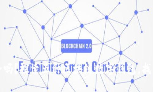 你的数字资产安全吗？探索五种区块链数字钱包，找到最适合你的类型
