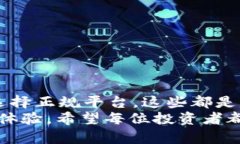    交易所风波：TPWallet为何未能完成到账？  /