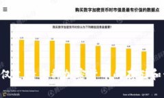 TPWallet是由TPChain公司推出的一款数字钱包产品。
