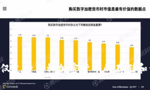 TPWallet是由TPChain公司推出的一款数字钱包产品。TPChain是一家专注于区块链技术和数字资产解决方案的公司，旨在为用户提供安全、便捷的数字资产管理体验。TPWallet不仅支持多种加密货币的存储和管理，还集成了一些去中心化的金融功能，方便用户进行交易、兑换和投资等操作。在数字资产日益普及的背景下，TPWallet致力于提升用户在区块链生态系统中的参与感和便利性。