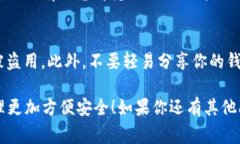 把pig币转到TPWallet的过程可以分解为几个步骤。以