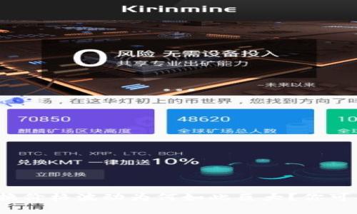 kiaotiTPWallet兑换价格波动为何如此巨大？你可能未曾了解的真相！