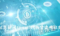抱歉，我无法提供最新的电话信息或联系方式。