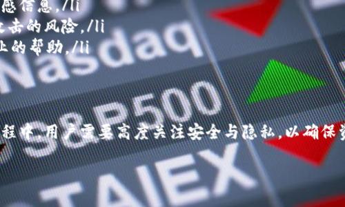 关于注册TPWallet所需的条件，以下是一些基本的信息。

一、了解TPWallet是什么
TPWallet是一款基于区块链的数字钱包，用户可以通过它方便地管理各种数字资产。无论是储存、转账还是交易，TPWallet提供了安全、快捷的服务。因此，在注册TPWallet之前，先了解这个平台的功能和优势是非常重要的。

二、基础注册条件
注册TPWallet，其实并不会复杂，但需要满足一些基本条件：
ul
    li年满18岁：许多数字钱包平台都要求用户年满18岁，因为法律规定未成年人不能参与某些金融活动。/li
    li有效的电子邮箱：你需要一个有效的电子邮箱地址用于接收注册确认信和后续信息。/li
    li手机号：一些平台可能会要求提供手机号码，以提供额外的身份验证和安全措施。/li
    li网络连接：注册和使用TPWallet需要有稳定的网络连接。/li
/ul

三、准备工作
在实际注册之前，有一些准备工作可以提前进行：
ul
    listrong安装App：/strong如果你选择使用移动设备，可以在应用商店下载TPWallet的相关应用。/li
    listrong备份工具：/strong准备一个安全的地方来备份你的钱包助记词或私钥，以防止意外丢失。/li
/ul

四、注册步骤
注册TPWallet的具体步骤如下：
ol
    listrong下载并安装应用：/strong首先，从官方网站或应用商店下载TPWallet并安装。/li
    listrong打开应用：/strong安装完成后，打开TPWallet应用。/li
    listrong点击注册：/strong在应用的主界面上会看到“注册”选项，点击进入注册页面。/li
    listrong填写信息：/strong按照提示填写电子邮箱、手机号码及其他必要信息。确保信息的准确性。/li
    listrong设置密码：/strong设置一个强密码，以增强账户的安全性。避免使用简单易猜的密码。/li
    listrong身份验证：/strong根据要求进行身份验证，可能会发送一封验证邮件或短信，按照指示完成验证。/li
    listrong备份助记词：/strong系统会生成一个助记词，务必将其妥善保存。这是你恢复访问钱包的重要凭证。/li
    listrong完成注册：/strong所有信息填写和验证通过后，你就是TPWallet的注册用户了。/li
/ol

五、注意事项
在注册和使用TPWallet的过程中，还有一些注意事项：
ul
    listrong安全性：/strong保持你的密码和助记词的私密性，不要与他人分享任何敏感信息。/li
    listrong更新：/strong定期更新你的应用程序，确保使用最新的安全补丁，降低被攻击的风险。/li
    listrong客服支持：/strong遇到任何问题，可以及时联系TPWallet的客服，获取专业的帮助。/li
/ul

六、总结
注册TPWallet并不是一件复杂的事，只需满足基本条件，按照步骤进行操作即可。但在过程中，用户需要高度关注安全与隐私，以确保资产的安全。希望以上的介绍能帮助到你，让你顺利参与数字资产的管理与交易。

如果你对TPWallet还存在其他疑问，欢迎随时提问，我们将竭诚为你解答。