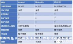 数字藏品钱包关闭的真正秘诀：你却可能不知道