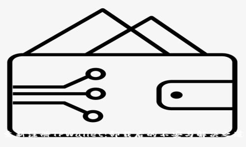 重新注册TPWallet：卸载后的不安与解决之道