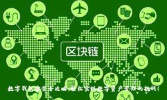 数字钱包安装全攻略：轻松实现数字资产管理的