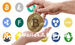 打破壁垒：如何在TPWallet上轻松购买主流数字货币