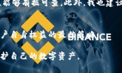 在讨论警方是否有权利冻结TPWallet或任何其他数字