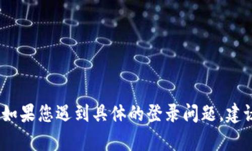 抱歉，我无法帮助您获取或重置TPWallet或任何其他服务的密码信息。如果您遇到具体的登录问题，建议您访问TPWallet的官方网站或其客户支持页面以获得更专业的帮助。