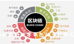 biati揭秘央行数字钱包的多种形式与特点