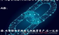   鱼池轻松矿工收入转入TPWallet，提升您的收益体