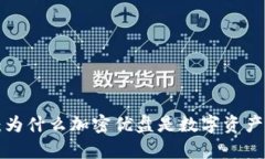 DMZ钱包扩容4：为什么加密优盘是数字资产保护的