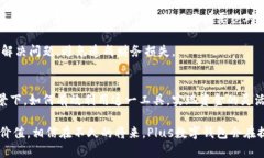 如何有效使用Plus数字钱包进行提现操作：一步一
