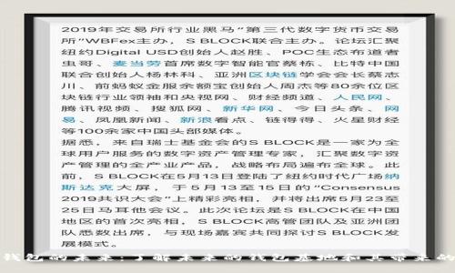 探索数字钱包的未来：了解未来的钱包基地和其带来的经济价值