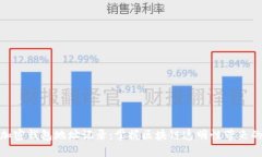 如何追踪加密钱包地址记录：掌握区块链透明性