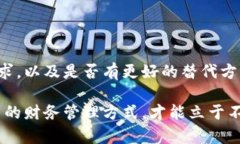   如何选择适合自己的数字钱包：关键因素与推荐