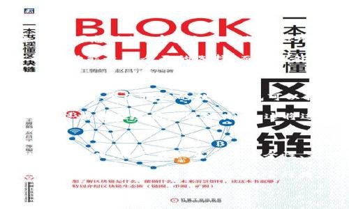 数字钱包支付是什么

数字钱包支付是一种利用电子设备（如智能手机、平板电脑等）存储和管理用户金融信息的技术。它允许用户通过互联网进行各种交易，如购物、付款和转账等，同时提供了一种安全、快捷、低成本的支付方式。数字钱包通常可以与银行账户、信用卡和借记卡连接，用户只需通过数字钱包即可完成交易，而无需每次输入卡号和其他敏感信息。

数字钱包的工作原理

数字钱包通过加密技术存储用户的金融信息，包括银行卡号、支付账号和其他相关信息。这些信息在每次交易时都会被加密和解密，以确保安全性。用户通常需要下载一个应用程序（如支付宝、微信支付、Apple Pay等）来创建并管理自己的数字钱包。

交易过程相对简单，用户只需打开应用程序，选择支付方式，然后扫描二维码或进行NFC（近场通信）支付，便可完成交易。由于信息的高效管理和安全传输，数字钱包支付的速度往往比传统支付方式更快。

数字钱包的优缺点

优点方面，数字钱包提供了便捷性和安全性。首先，用户可以随时随地进行支付，无需携带现金和信用卡；其次，数字钱包使用先进的加密技术，有效降低了信用卡诈骗的风险。此外，很多数字钱包应用都有积分返利、优惠券等功能，这些都能为用户提供额外的经济价值。

然而，数字钱包也有其缺点。技术依赖性使得用户在网络不稳定或设备故障时可能无法完成支付。另一个潜在的风险是，如果用户设备被黑客攻击或者丢失，敏感信息可能会被盗用。对于不熟悉智能设备的用户来说，初次使用数字钱包也可能存在一定的学习曲线。

数字钱包的使用场景

数字钱包的应用场景极为广泛，从日常购物到闲暇娱乐，几乎无处不在。例如，在超市购物时，用户可以通过扫描商品二维码快速付款；在餐厅就餐时，用户可以使用数字钱包进行无接触式结账；在海外旅行时，数字钱包也提供了便捷的货币兑换和跨境支付服务。

很多物流和外卖平台也采用数字钱包作为主要支付方式，用户下单后，只需轻松一按即可完成付款，此外，数字钱包在社交领域的应用也逐渐增多，例如朋友之间的转账、红包等功能，这些都为数字钱包的普及助力。

如何选择合适的数字钱包

选择合适的数字钱包需要考虑多个因素。首先是安全性，优先选择那些有良好安全记录并采用先进加密技术的钱包。其次，支付生态系统的丰富程度也是不可忽视的，有多少商户支持你所选择的钱包，越多越方便。此外，用户体验与界面的友好程度、客户服务的响应能力等也是选购的关键点。

在众多选项中，支付宝和微信支付无疑是中国市场中最为流行的数字钱包，它们不仅提供支付宝交易，更涵盖了理财、红包、积分等多元化的功能，可以说是功能最为全面的选择。而在国外，Apple Pay、Google Wallet等也在不断崛起，用户可以根据自己的需求与使用场合选择最适合的钱包。

数字钱包支付的未来

随着技术的不断创新，数字钱包的前景看起来非常光明。人工智能、区块链等新技术的引入，使得未来的数字钱包在安全性和便捷性上都可能大幅提升。例如，基于区块链的数字钱包可以提供更高的透明度与安全性，用户的数据所有权将能得到更好的保障。

同时，随着5G和物联网技术的发展，数字钱包与智能设备的结合将越来越紧密，用户将能够在更多的场景中使用数字钱包。而消费者对于无接触支付的需求也将在疫情后逐渐增加，这将进一步推动数字钱包的普及。

总结与建议

总的来说，数字钱包支付是一种现代化、高效、安全的支付方式，适用于广泛的消费场景。虽然存在一些缺点，但其方便性和实用性不容小觑。而在选择数字钱包时，用户应慎重考虑安全性、支付便捷性及其生态系统的丰富性，这样才能真正享受到数字钱包所带来的便利与价值。

最后，我认为，在未来的日常生活中，数字钱包可能会替代传统的支付方式，成为主流的消费方式。如果你还没有尝试使用数字钱包，我建议你及早进行，因为无疑在现代消费生活中，它将是一个强大的助推器。

数字钱包,支付方式,安全性,使用场景,未来发展/guanjianci