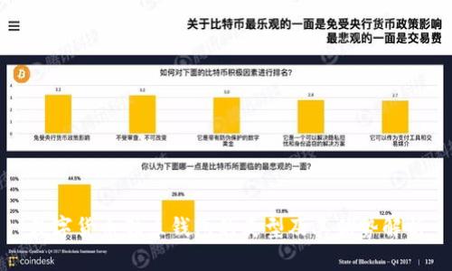 数字货币独立钱包的类型及其优势解析