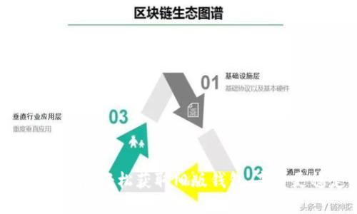 TPWallet旧版本下载指南：轻松获取旧版钱包，享受更稳定的数字货币管理
