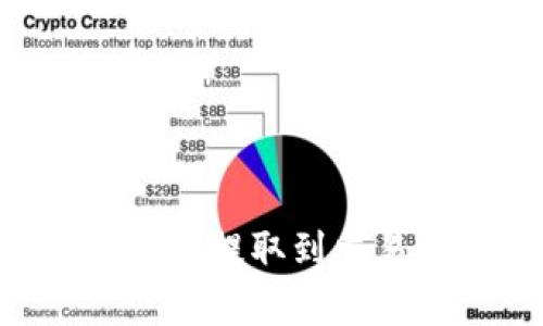 如何将TPWallet中的币安全提取到交易所？详细步骤与策略解析