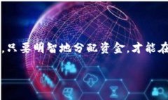   TPWallet里新币交易指南：教你如何高效买卖新币