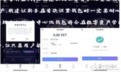去中心化钱包（Decentralized Wallet）是一种允许用户