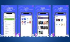 : TPWallet交易指南：如何高效注册与登录，提升您