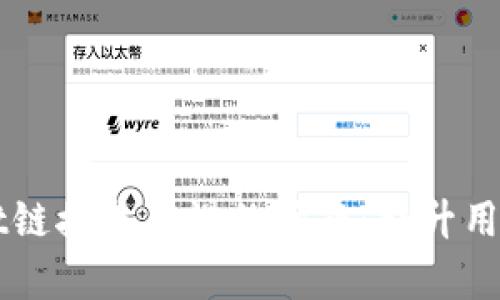 如何解决TPWallet链接速度慢的问题：提升用户体验的有效方法